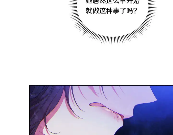 漫画《双胞胎姐姐不再相信他人》第30话 双生子，双面刃第110张图