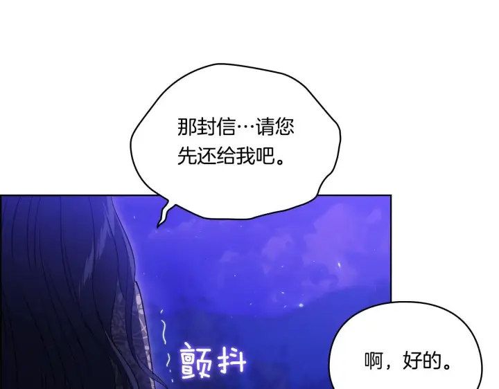 漫画《双胞胎姐姐不再相信他人》第30话 双生子，双面刃第112张图