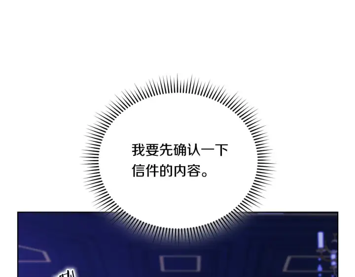 漫画《双胞胎姐姐不再相信他人》第30话 双生子，双面刃第120张图