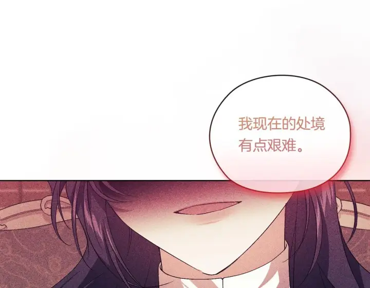 漫画《双胞胎姐姐不再相信他人》第30话 双生子，双面刃第130张图