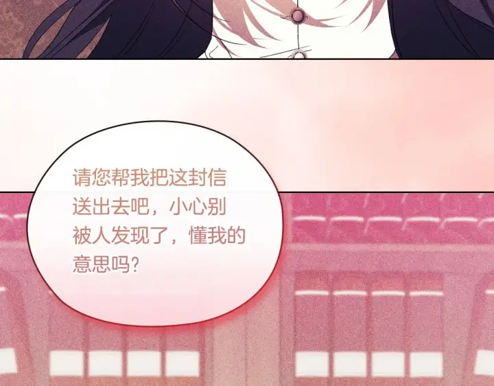 漫画《双胞胎姐姐不再相信他人》第30话 双生子，双面刃第131张图