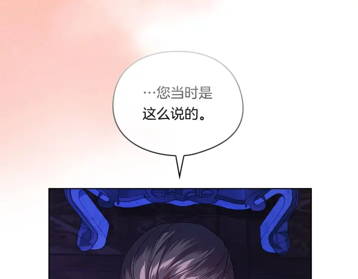 漫画《双胞胎姐姐不再相信他人》第30话 双生子，双面刃第134张图
