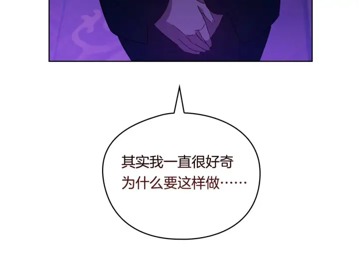 漫画《双胞胎姐姐不再相信他人》第30话 双生子，双面刃第136张图