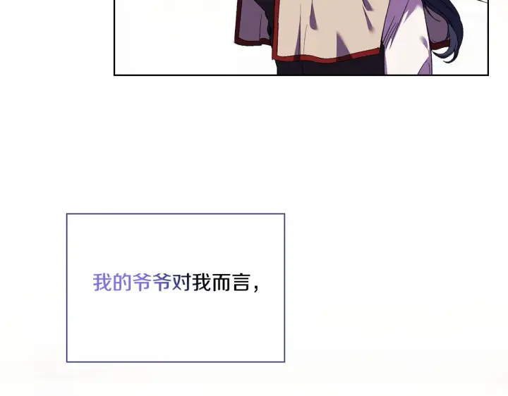 漫画《双胞胎姐姐不再相信他人》第30话 双生子，双面刃第14张图
