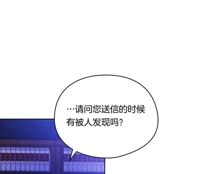 漫画《双胞胎姐姐不再相信他人》第30话 双生子，双面刃第142张图