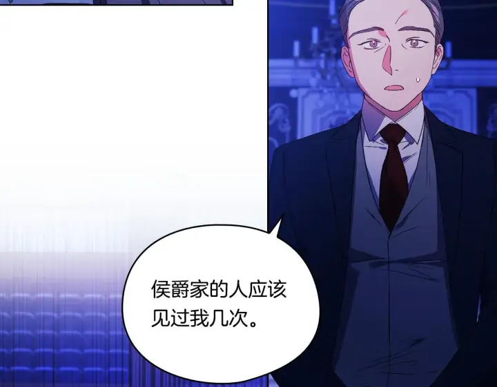 漫画《双胞胎姐姐不再相信他人》第30话 双生子，双面刃第144张图