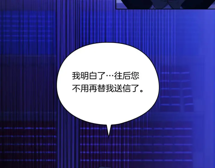 漫画《双胞胎姐姐不再相信他人》第30话 双生子，双面刃第145张图