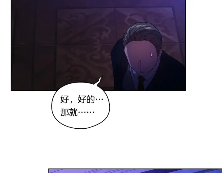 漫画《双胞胎姐姐不再相信他人》第30话 双生子，双面刃第149张图