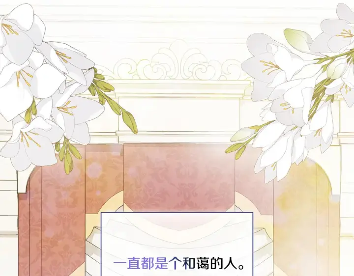 漫画《双胞胎姐姐不再相信他人》第30话 双生子，双面刃第15张图