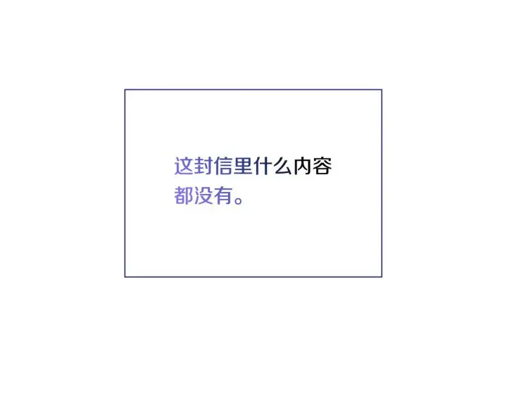 漫画《双胞胎姐姐不再相信他人》第30话 双生子，双面刃第154张图