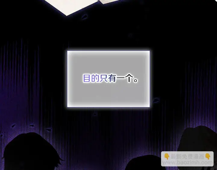 漫画《双胞胎姐姐不再相信他人》第30话 双生子，双面刃第156张图
