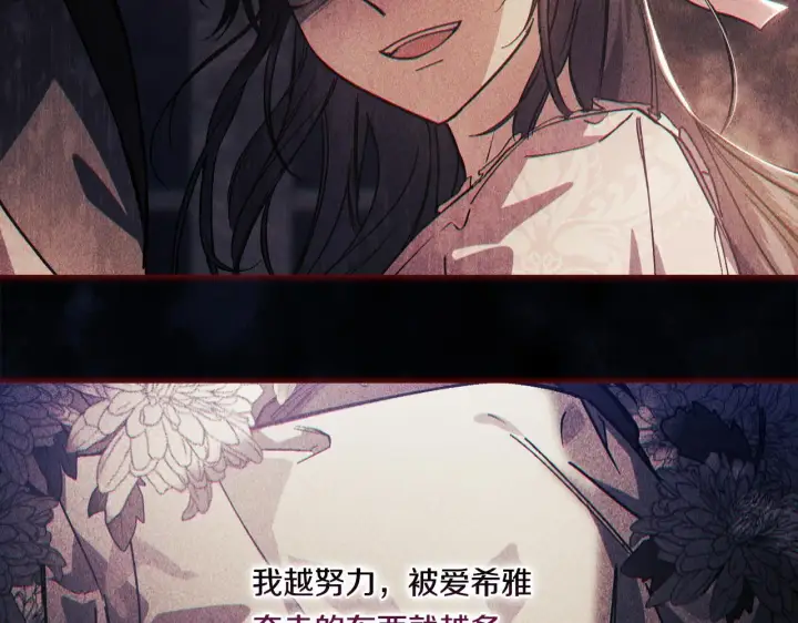 漫画《双胞胎姐姐不再相信他人》第30话 双生子，双面刃第168张图