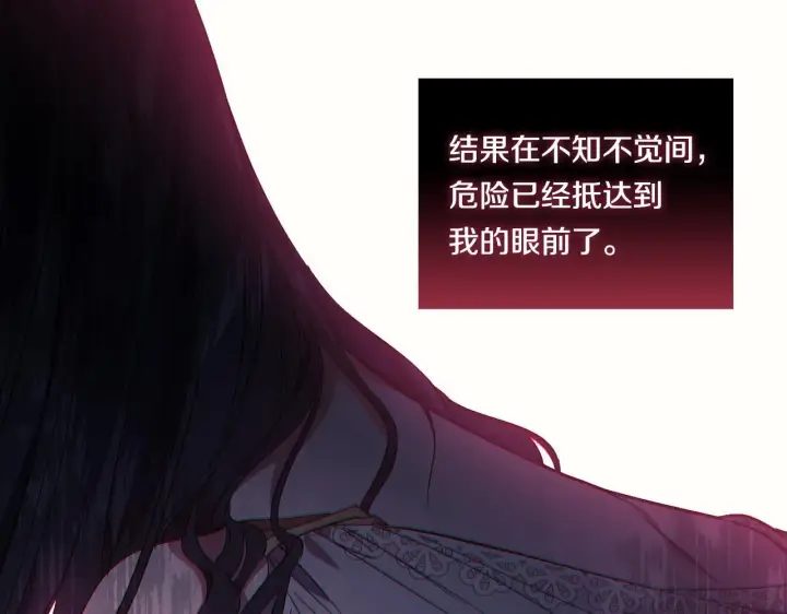 漫画《双胞胎姐姐不再相信他人》第30话 双生子，双面刃第172张图