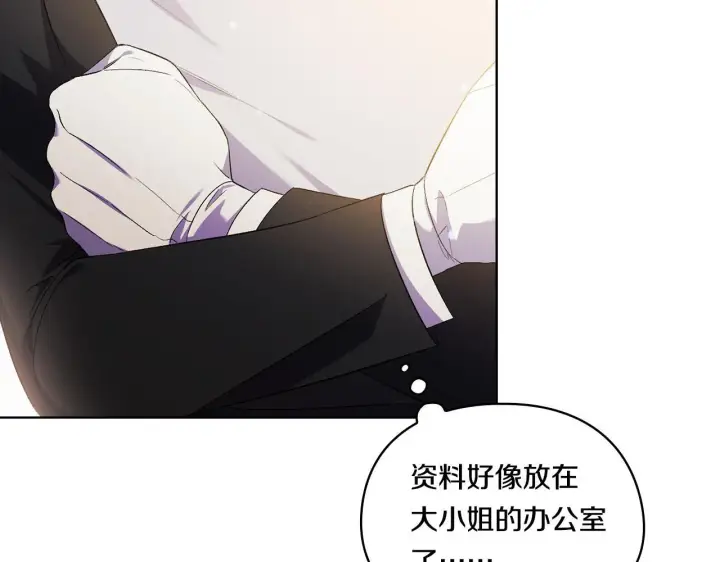 漫画《双胞胎姐姐不再相信他人》第30话 双生子，双面刃第182张图