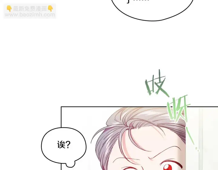 漫画《双胞胎姐姐不再相信他人》第30话 双生子，双面刃第183张图
