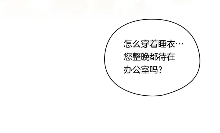 漫画《双胞胎姐姐不再相信他人》第30话 双生子，双面刃第188张图