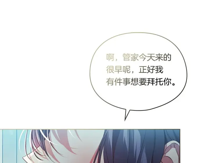 漫画《双胞胎姐姐不再相信他人》第30话 双生子，双面刃第189张图