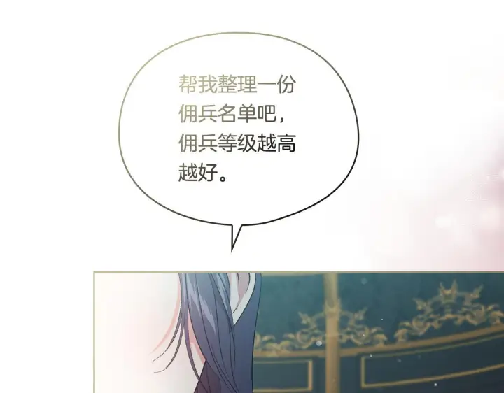 漫画《双胞胎姐姐不再相信他人》第30话 双生子，双面刃第191张图