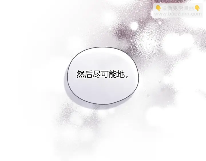 漫画《双胞胎姐姐不再相信他人》第30话 双生子，双面刃第193张图