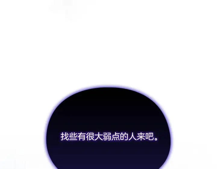 漫画《双胞胎姐姐不再相信他人》第30话 双生子，双面刃第194张图