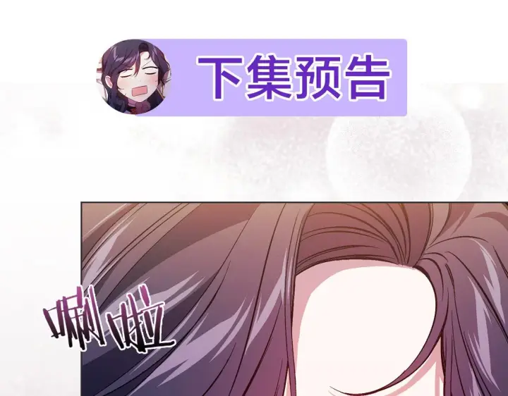 漫画《双胞胎姐姐不再相信他人》第30话 双生子，双面刃第202张图
