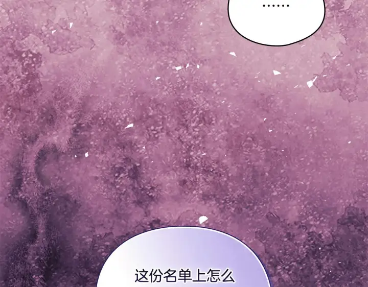 漫画《双胞胎姐姐不再相信他人》第30话 双生子，双面刃第204张图