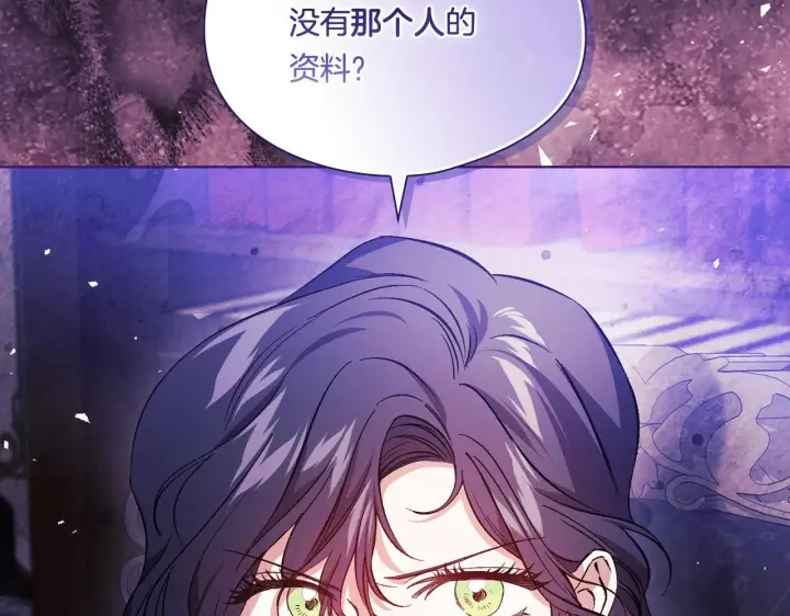 漫画《双胞胎姐姐不再相信他人》第30话 双生子，双面刃第205张图