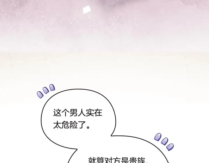 漫画《双胞胎姐姐不再相信他人》第30话 双生子，双面刃第208张图
