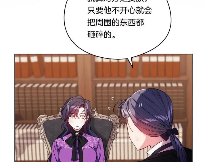 漫画《双胞胎姐姐不再相信他人》第30话 双生子，双面刃第209张图