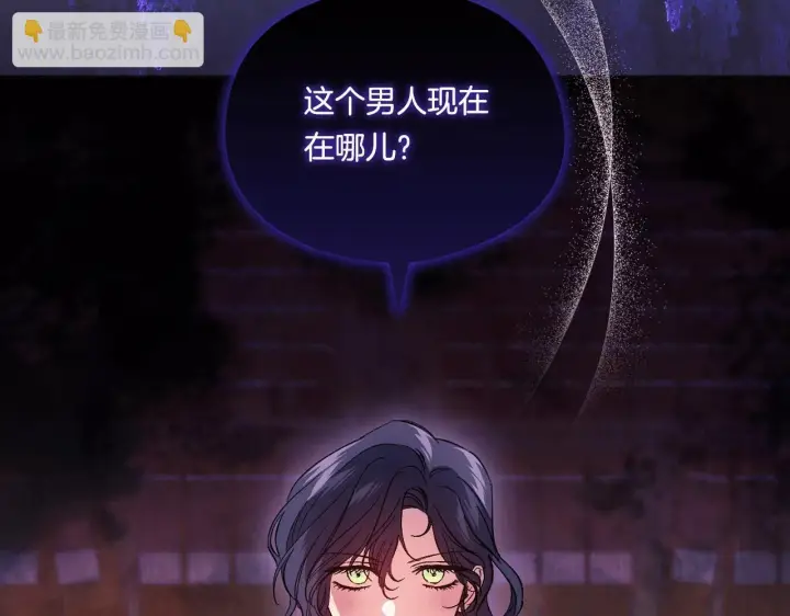 漫画《双胞胎姐姐不再相信他人》第30话 双生子，双面刃第212张图