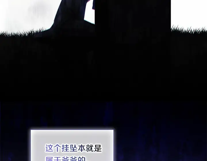 漫画《双胞胎姐姐不再相信他人》第30话 双生子，双面刃第25张图