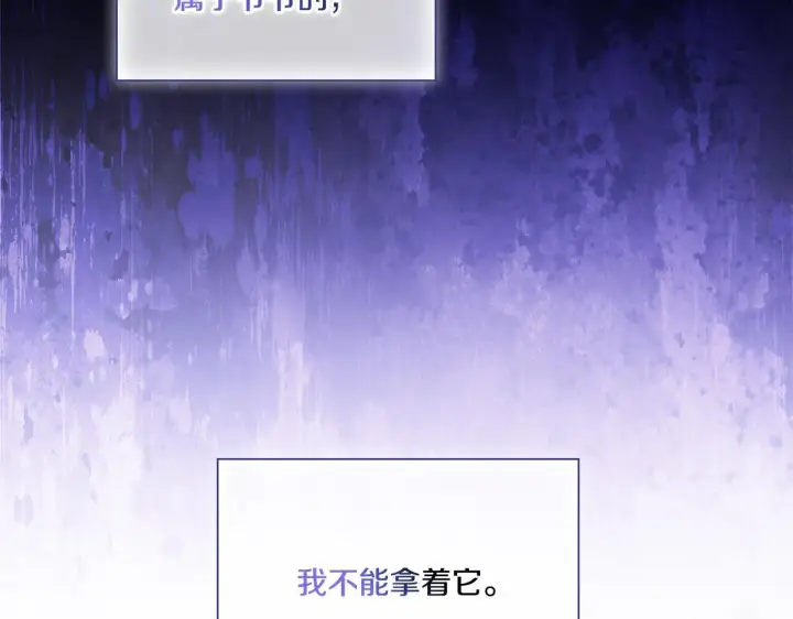 漫画《双胞胎姐姐不再相信他人》第30话 双生子，双面刃第26张图
