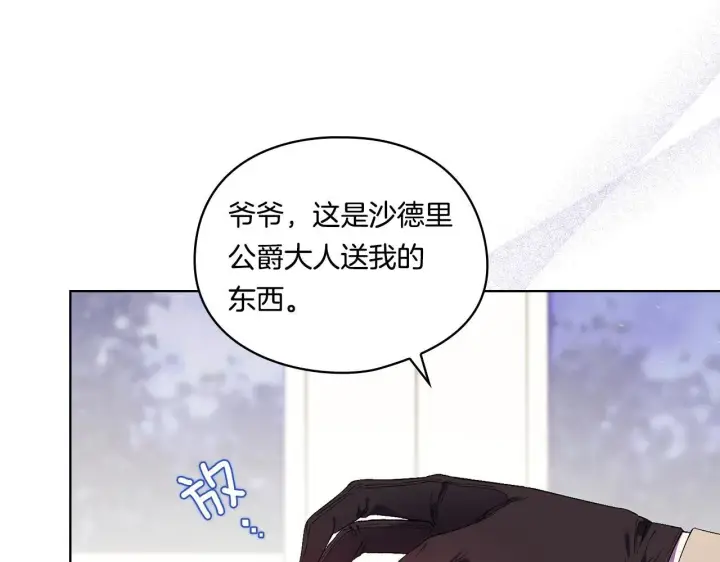 漫画《双胞胎姐姐不再相信他人》第30话 双生子，双面刃第31张图