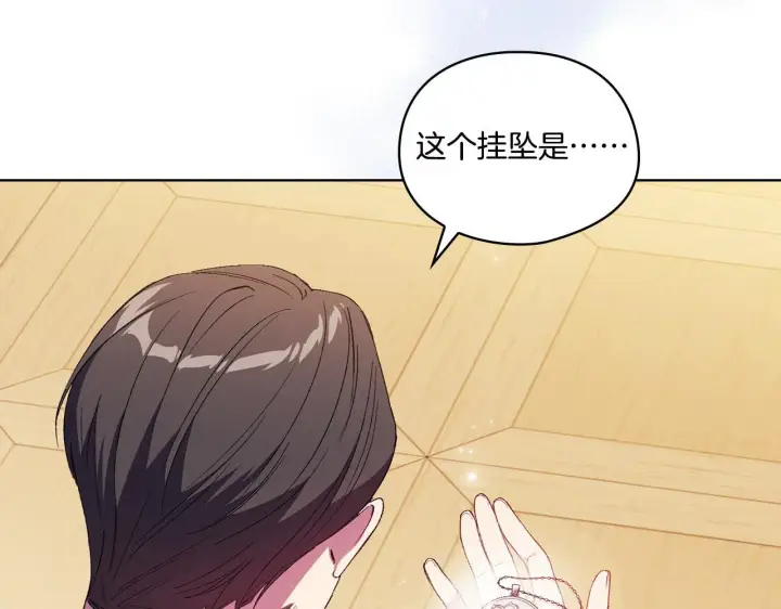 漫画《双胞胎姐姐不再相信他人》第30话 双生子，双面刃第33张图