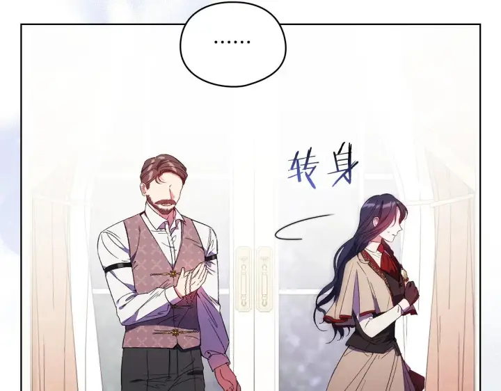 漫画《双胞胎姐姐不再相信他人》第30话 双生子，双面刃第35张图
