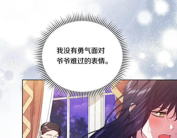 漫画《双胞胎姐姐不再相信他人》第30话 双生子，双面刃第37张图