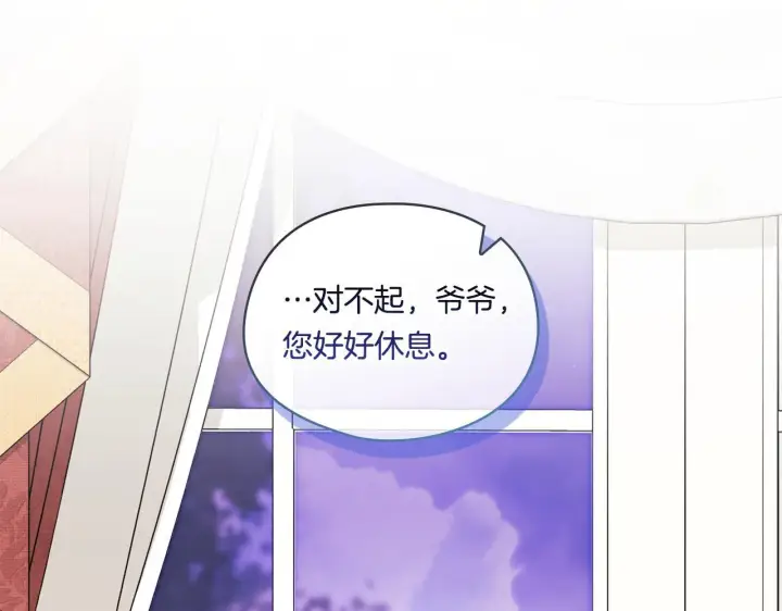 漫画《双胞胎姐姐不再相信他人》第30话 双生子，双面刃第39张图