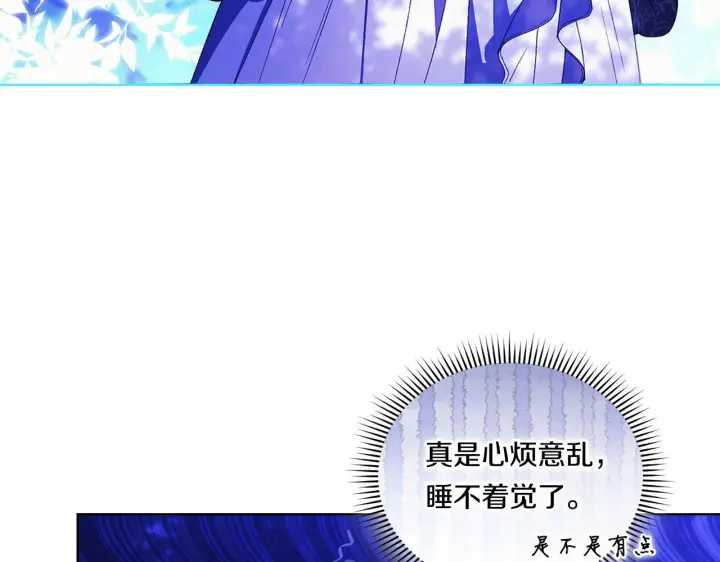 漫画《双胞胎姐姐不再相信他人》第30话 双生子，双面刃第53张图