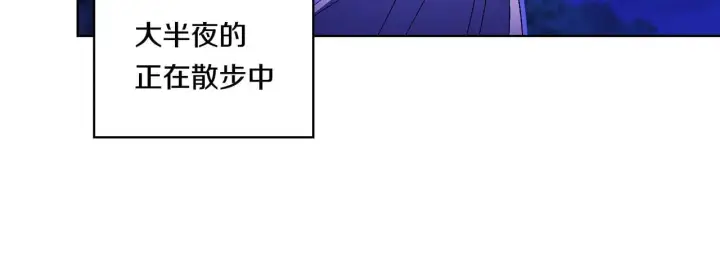 漫画《双胞胎姐姐不再相信他人》第30话 双生子，双面刃第55张图