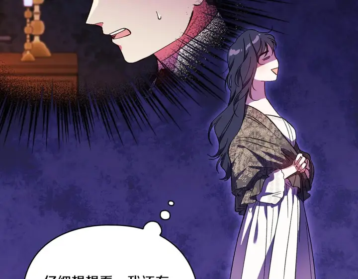 漫画《双胞胎姐姐不再相信他人》第30话 双生子，双面刃第57张图