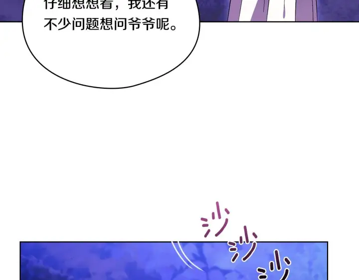 漫画《双胞胎姐姐不再相信他人》第30话 双生子，双面刃第58张图