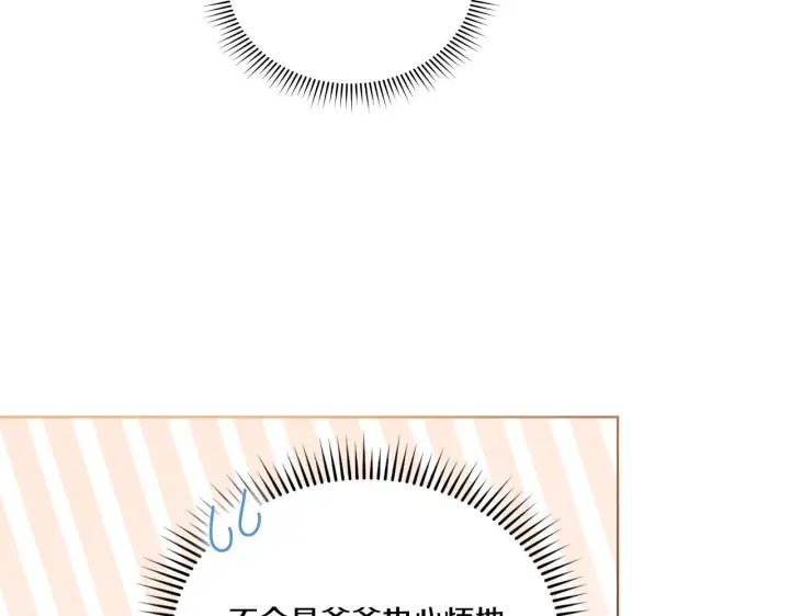 漫画《双胞胎姐姐不再相信他人》第30话 双生子，双面刃第62张图