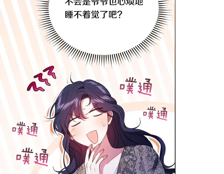 漫画《双胞胎姐姐不再相信他人》第30话 双生子，双面刃第63张图