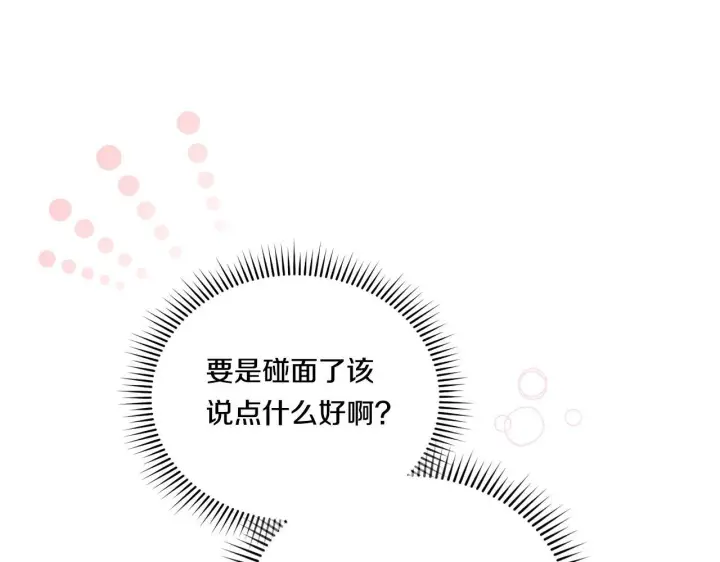 漫画《双胞胎姐姐不再相信他人》第30话 双生子，双面刃第65张图