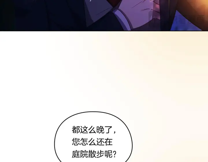 漫画《双胞胎姐姐不再相信他人》第30话 双生子，双面刃第75张图