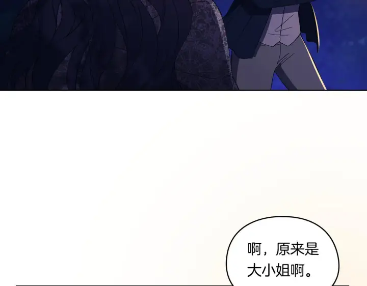 漫画《双胞胎姐姐不再相信他人》第30话 双生子，双面刃第77张图