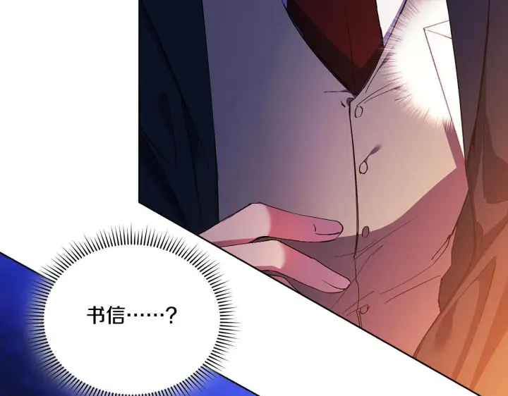 漫画《双胞胎姐姐不再相信他人》第30话 双生子，双面刃第81张图