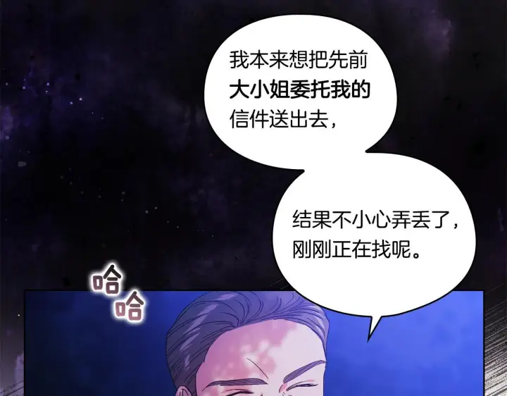 漫画《双胞胎姐姐不再相信他人》第30话 双生子，双面刃第85张图