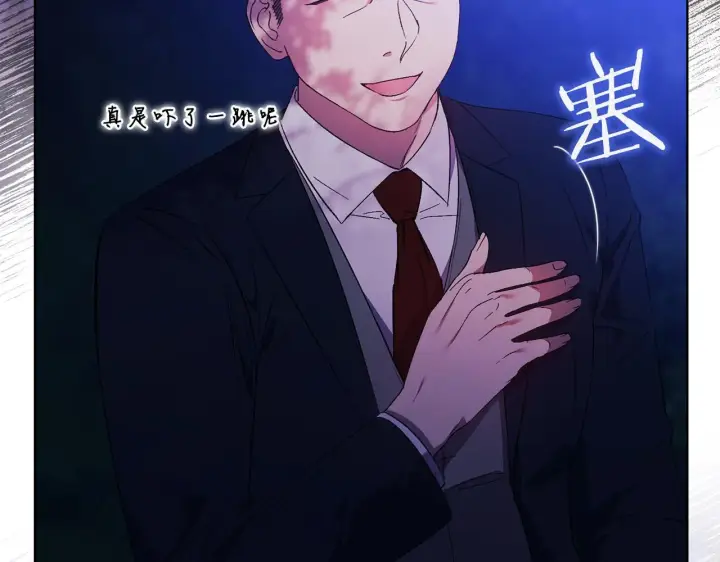 漫画《双胞胎姐姐不再相信他人》第30话 双生子，双面刃第86张图