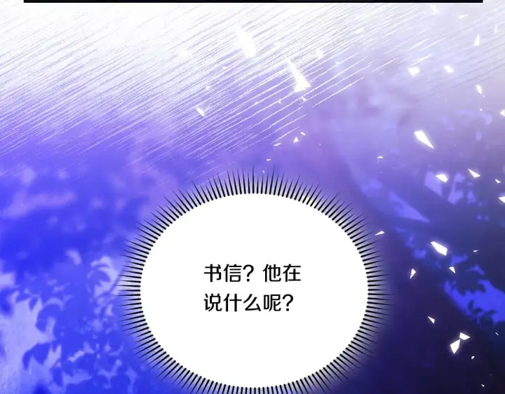 漫画《双胞胎姐姐不再相信他人》第30话 双生子，双面刃第87张图